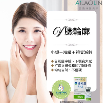 彩虹肉毒 讓線條不只是一種美，更是一種氣場！